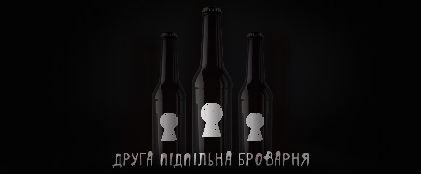 Second Secret Brewery